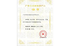 鋁蜂窩復合板證書